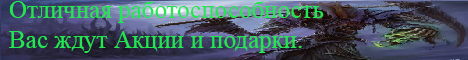 WoW-Atlantida.ru Banner